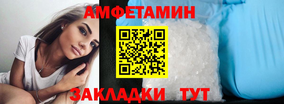 АМФЕТАМИН 97%  Вход с VPN    ссылка  Усть-Кут  Amphetamine 