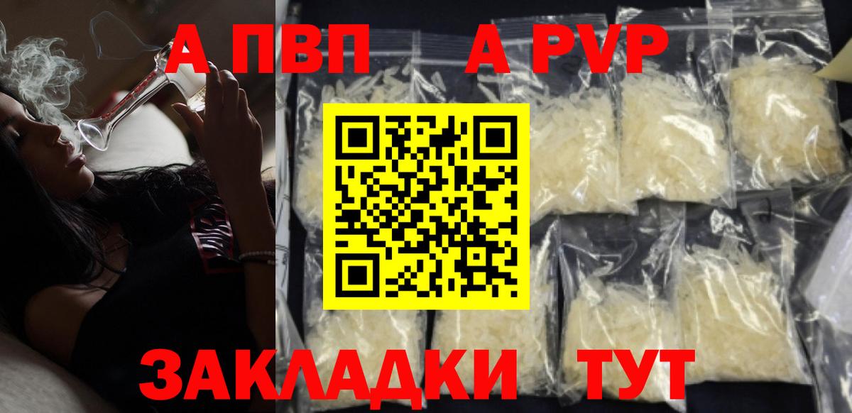 A PVP мука Усть-Кут