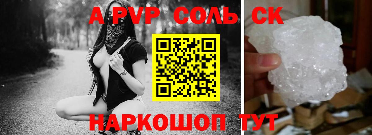 A-PVP крисы CK  Вход с VPN  Alpha-PVP СК  где можно купить   Alpha PVP  Усть-Кут  Alpha-PVP СК КРИС 