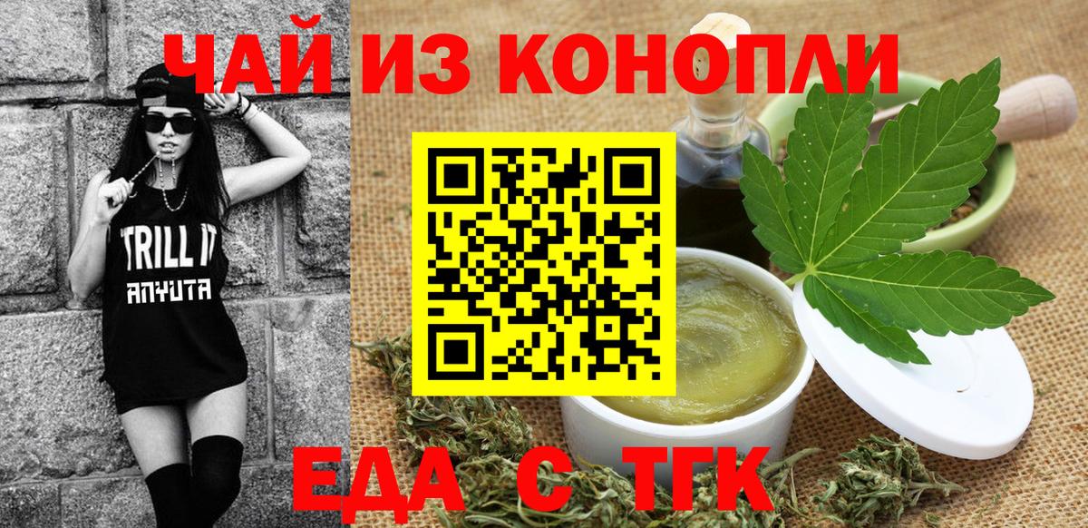 Cannafood конопля  Вход с VPN  Усть-Кут 