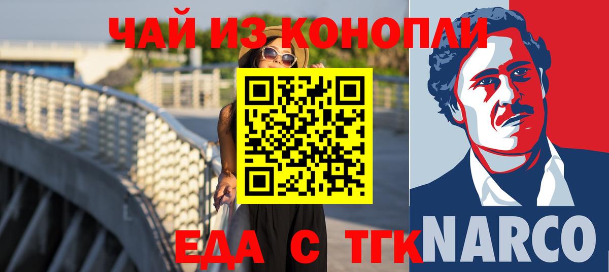 Cannafood конопля Усть-Кут