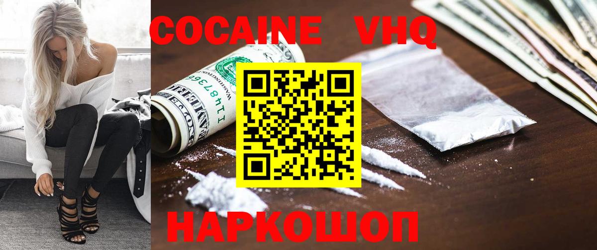 КОКАИН Колумбийский Усть-Кут
