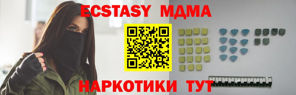 Экстази ешки  Ecstasy  Усть-Кут  Вход с VPN  ЭКСТАЗИ DUBAI 
