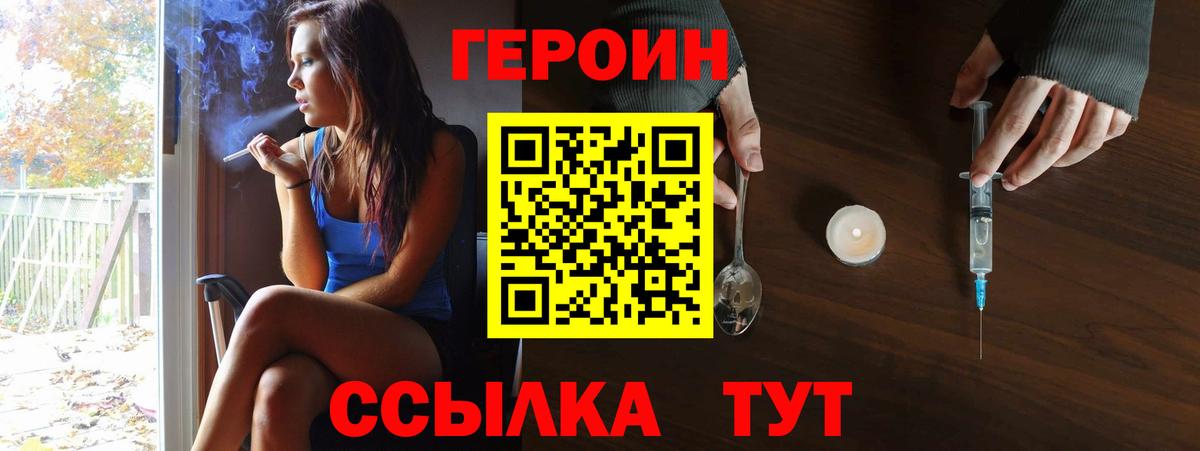 Усть-Кут  ГЕРОИН  Вход с VPN  Героин Heroin 