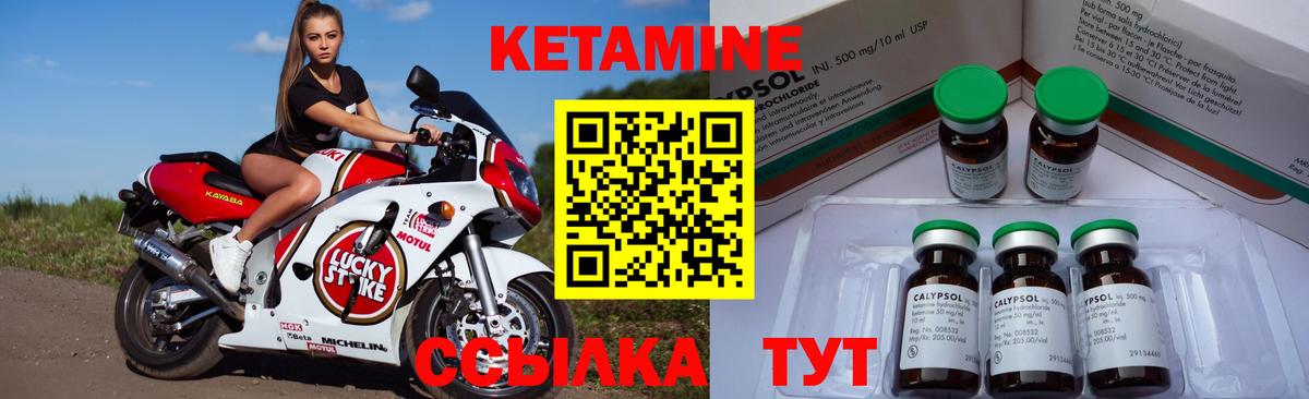Кетамин ketamine  Вход с VPN  Усть-Кут  КЕТАМИН ketamine 