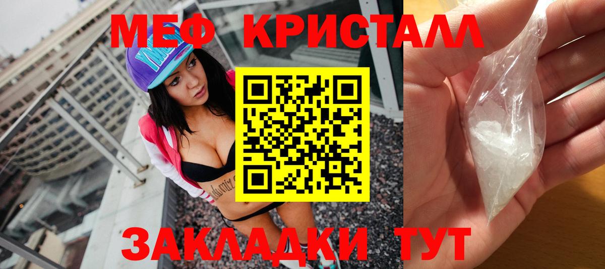 Меф мяу мяу  Усть-Кут
