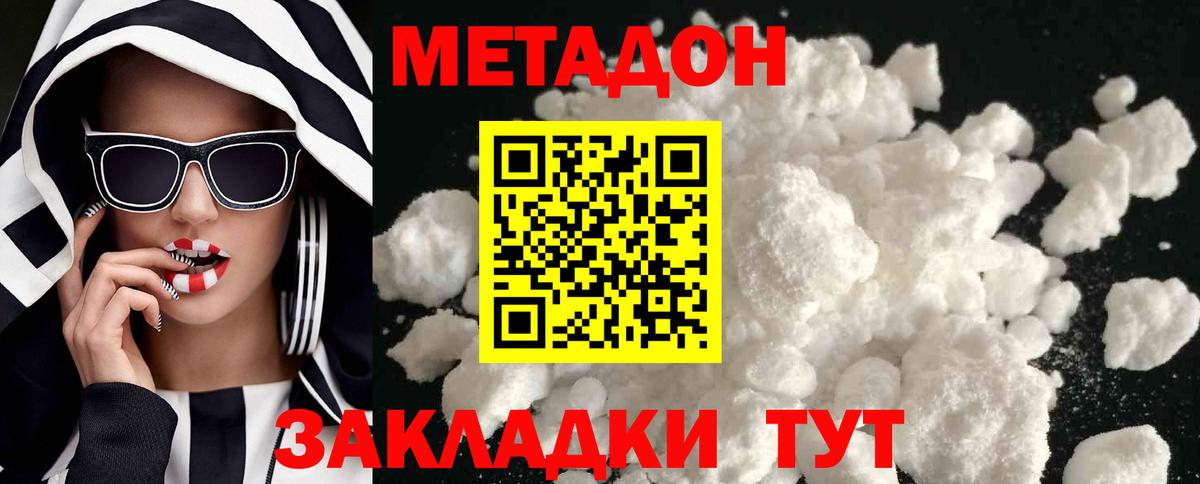 OMG ссылка  Вход с VPN  МЕТАДОН белоснежный  Усть-Кут  МЕТАДОН VHQ 