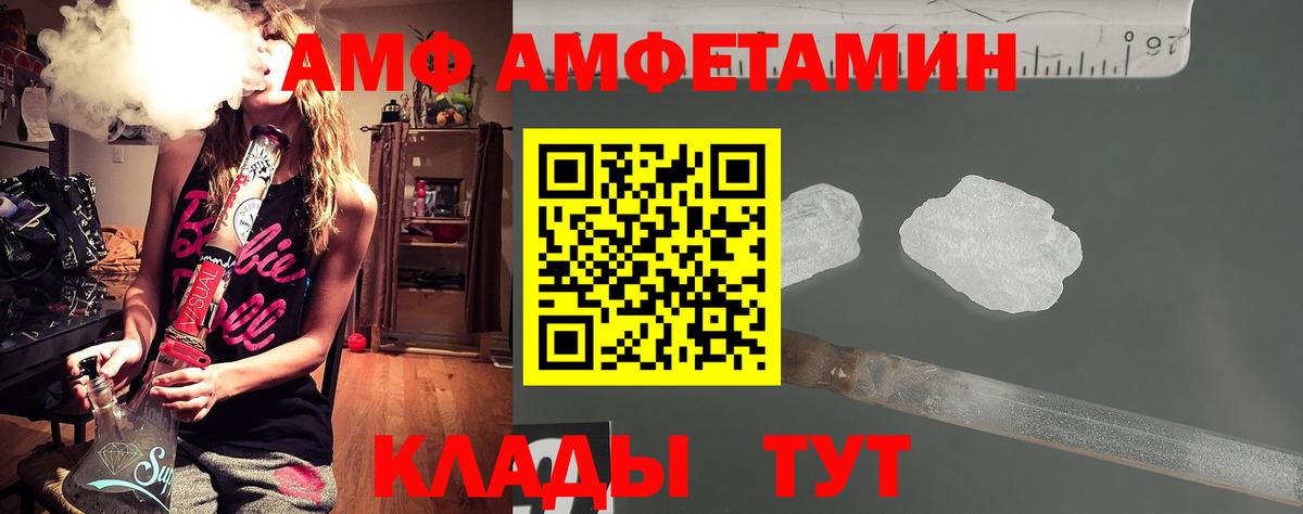 Усть-Кут  МЕТАМФЕТАМИН Декстрометамфетамин 99.9%  Вход с VPN 