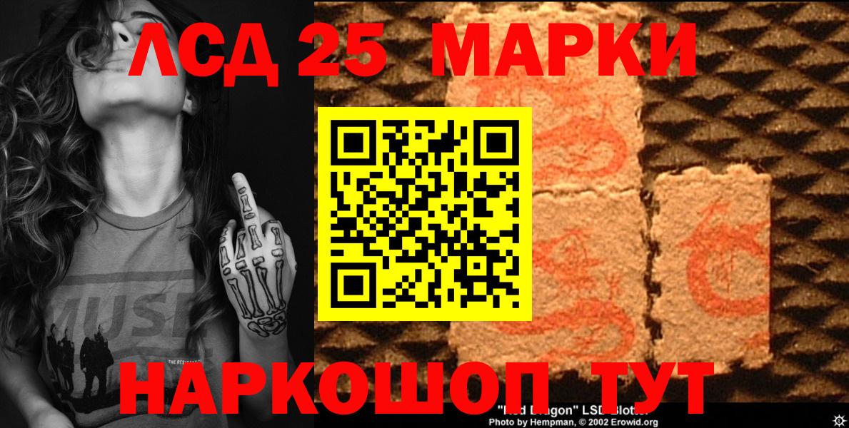 Наркотические марки 1500мкг Усть-Кут