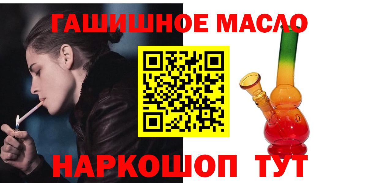 Дистиллят ТГК гашишное масло Усть-Кут