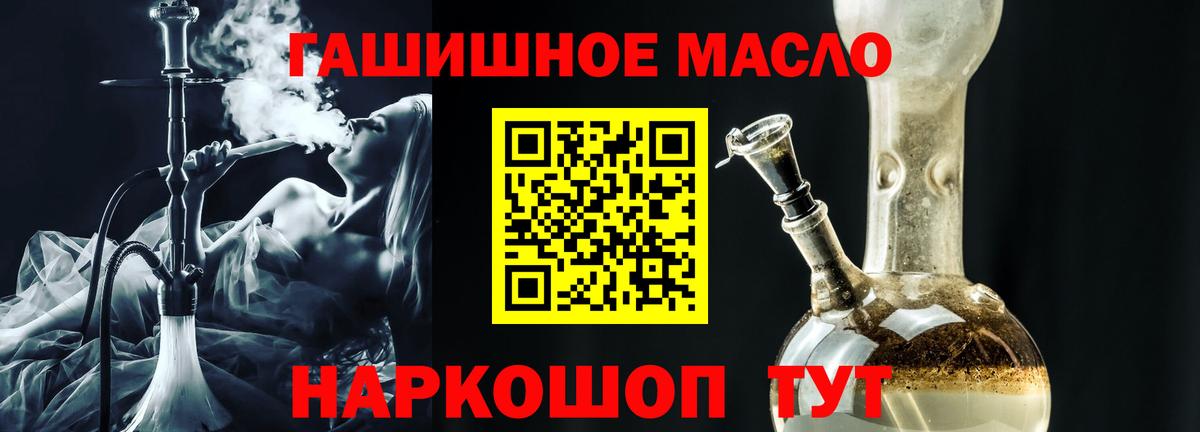 Дистиллят ТГК гашишное масло  ТГК жижа  Вход с VPN  Усть-Кут 